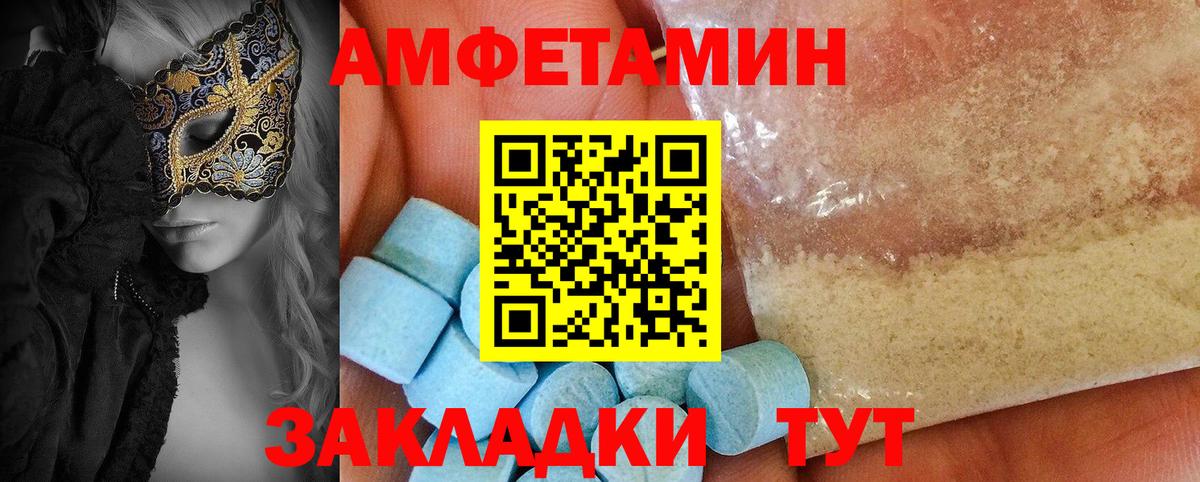 АМФ VHQ Тольятти