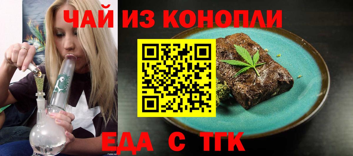 Canna-Cookies конопля  Вход с VPN  Тольятти 