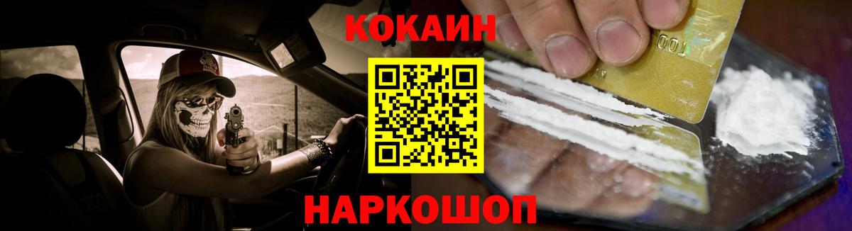 Кокаин  COCAIN 97%  Вход с VPN  Тольятти  КОКАИН Боливия 