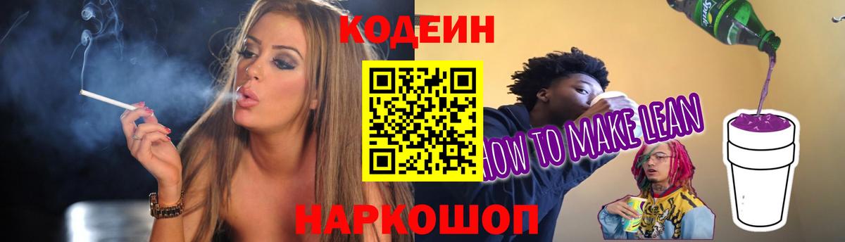 Тольятти  Кодеиновый сироп Lean напиток Lean (лин)  Кодеиновый сироп Lean напиток Lean (лин)  Вход с VPN 