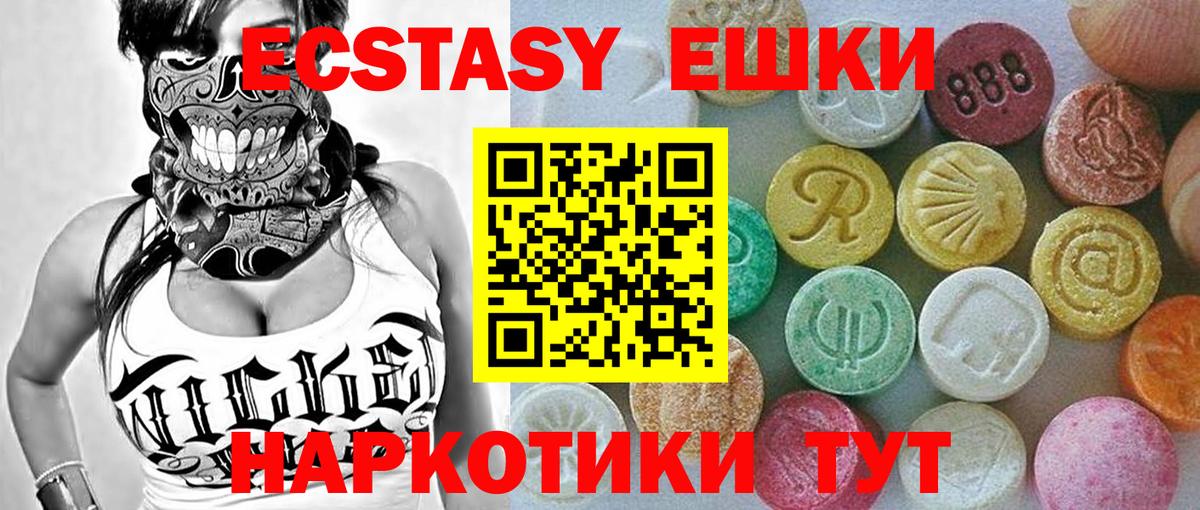 Ecstasy Дубай Тольятти