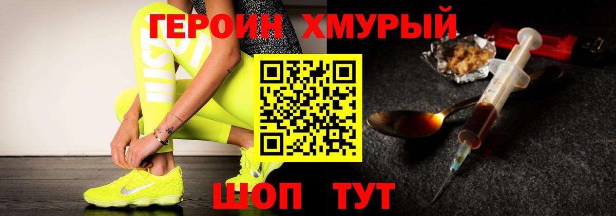 Тольятти  Героин хмурый  Вход с VPN 