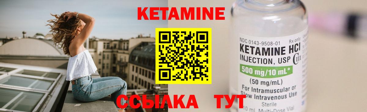 Кетамин VHQ  Кетамин VHQ  Тольятти  Вход с VPN 