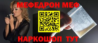 мефедрон Ливны