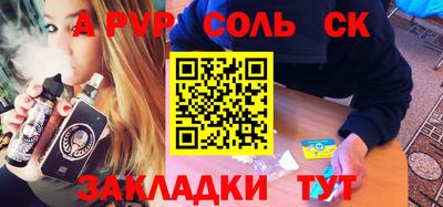 мефедрон Ливны
