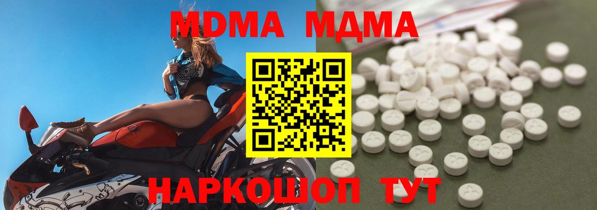 МДМА Molly  MDMA Molly  MDMA  Тольятти  Вход с VPN 
