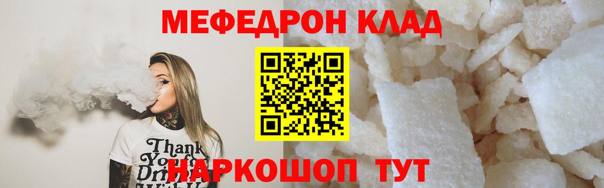 Мефедрон Тольятти