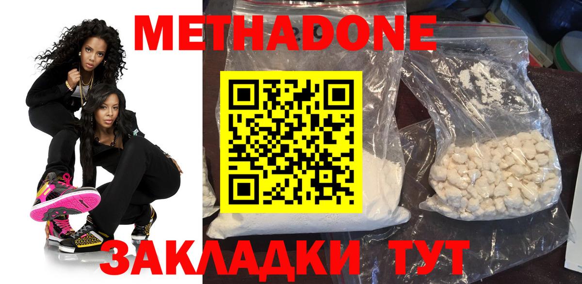ссылка на мегу маркетплейс  Вход с VPN  Тольятти  МЕТАДОН VHQ  МЕТАДОН кристалл 