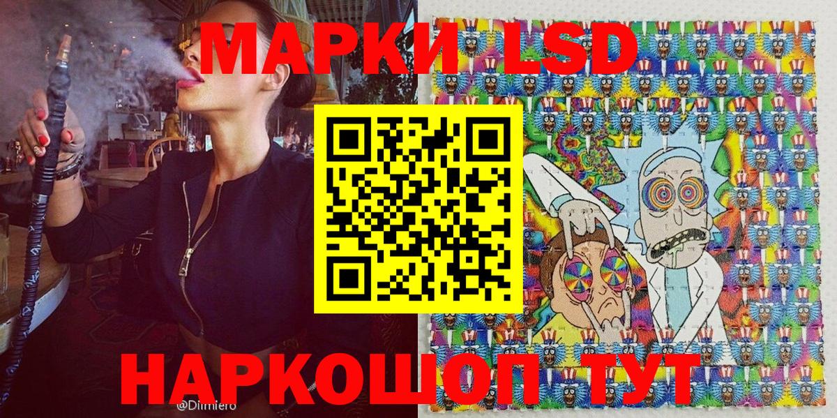 Марки 25I-NBOMe 1500мкг  Наркотические марки  Тольятти  Вход с VPN 