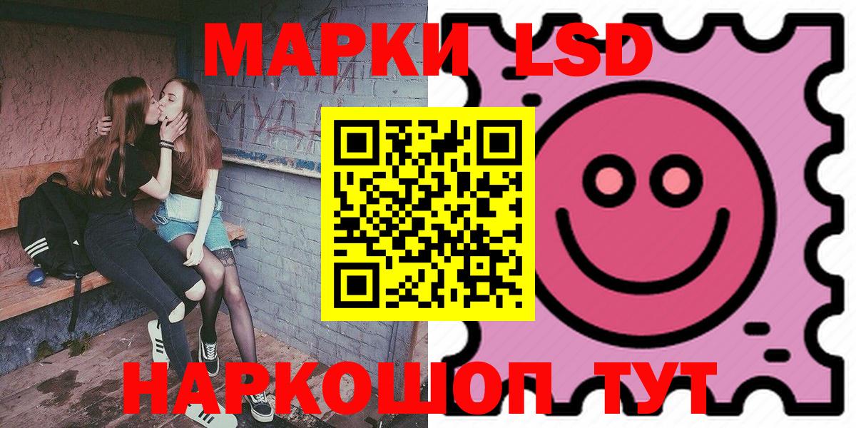 Марки 25I-NBOMe 1,5мг Тольятти